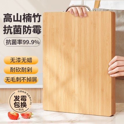 切菜板砧板防霉抗菌家用食品级案板厨房专用实木竹菜板水果粘切板