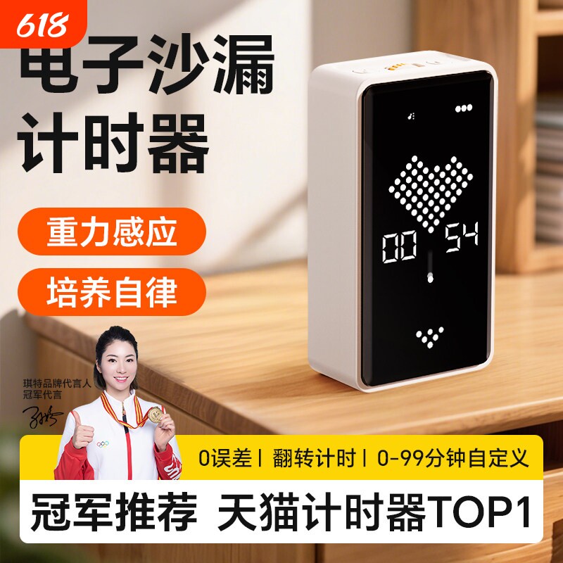 电子沙漏计时器儿童学习用可调节防摔20/30/60分钟小学生自律神器