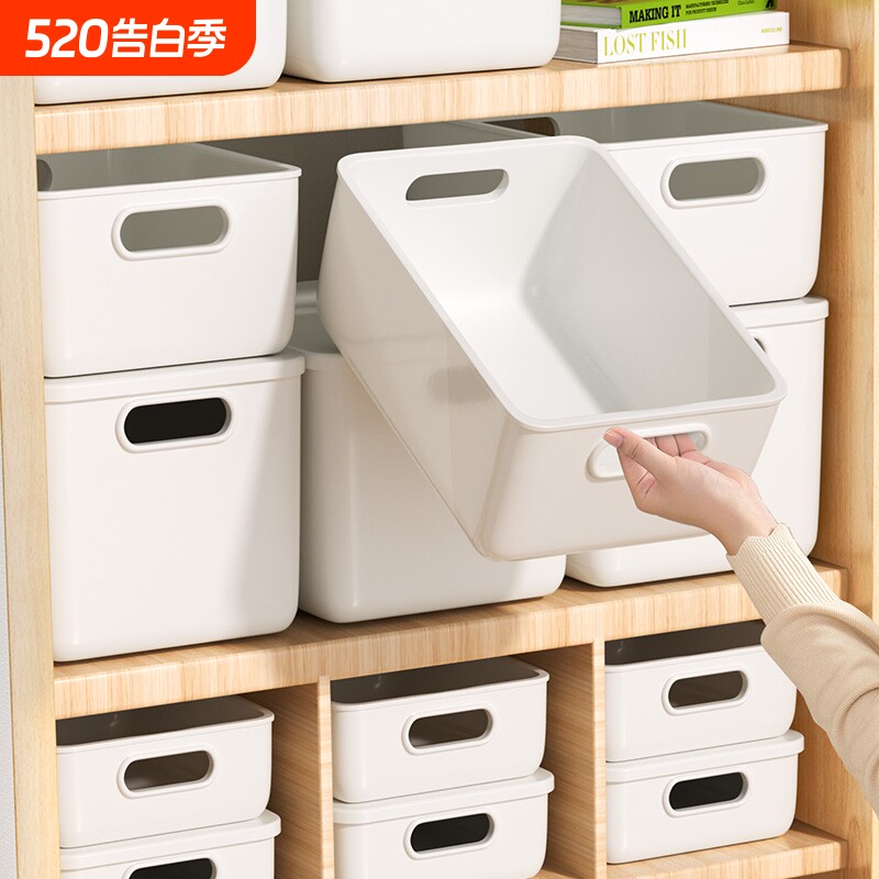 杂物收纳盒家用桌面零食玩具长方形整理篮浴室塑料筐厨房储物盒子
