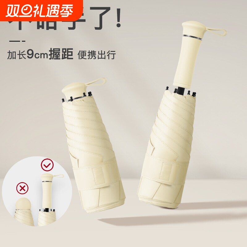 太阳伞女防晒防紫外线遮阳晴雨两用雨伞黑胶小巧便携胶囊学生手动