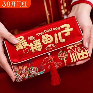 压岁包红包袋平安喜乐布艺刺绣2026马年新款创意国潮红包儿子女儿
