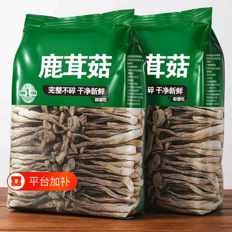 无熏硫特级鹿茸菇500g新货鹿茸菇干货批发高档官方旗舰店香菇蘑菇