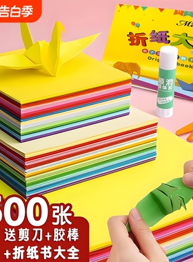 手工折纸幼儿园彩纸套装手工纸a4儿童宝宝专用10色20色硬卡纸厚千纸鹤纸飞机材料折叠纸折纸书大全教程剪纸
