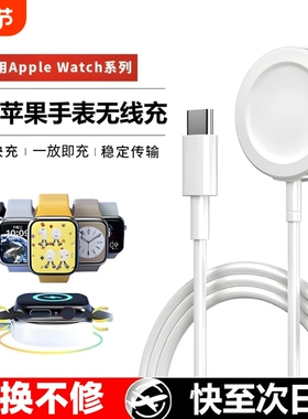 适用苹果手表充电器磁吸applewatch充电线iwatch/s3/S4/S5/S6/S7/se/s8/S9/ultra底座无线快充PD原装便携2025