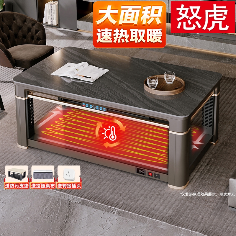 怒虎取暖桌可升降电暖炉茶几一体烤火桌子家用客厅2025新款电暖桌