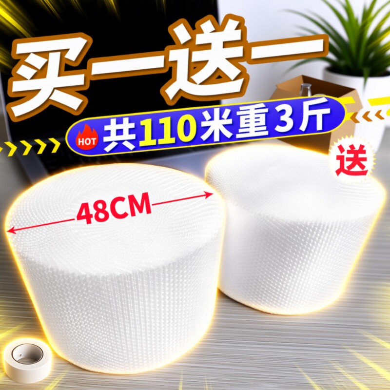 加厚打包气泡膜泡沫垫泡泡纸搬家快递防震包装袋防潮膜双层卷装