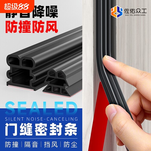 门缝密封条防盗门专用防噪音