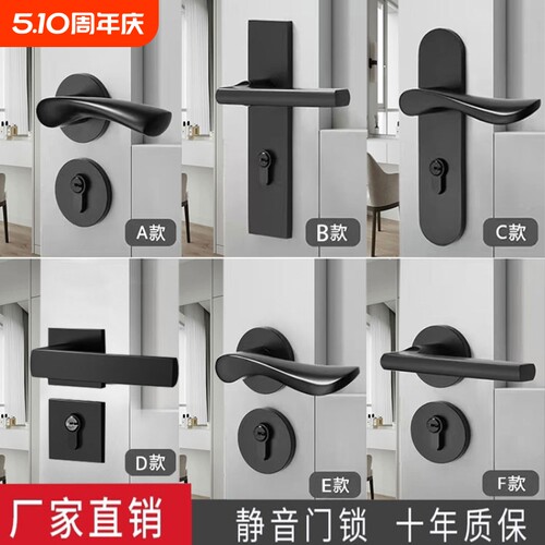 门锁室内锁具门锁房简约黑色磁吸静音锁分体锁铝合金通用型带钥匙