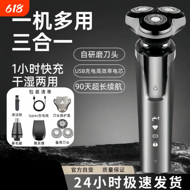 德国正品电动剃须刀精工剃胡子刀刮胡刀男士胡须刀便携旋转式鼻毛