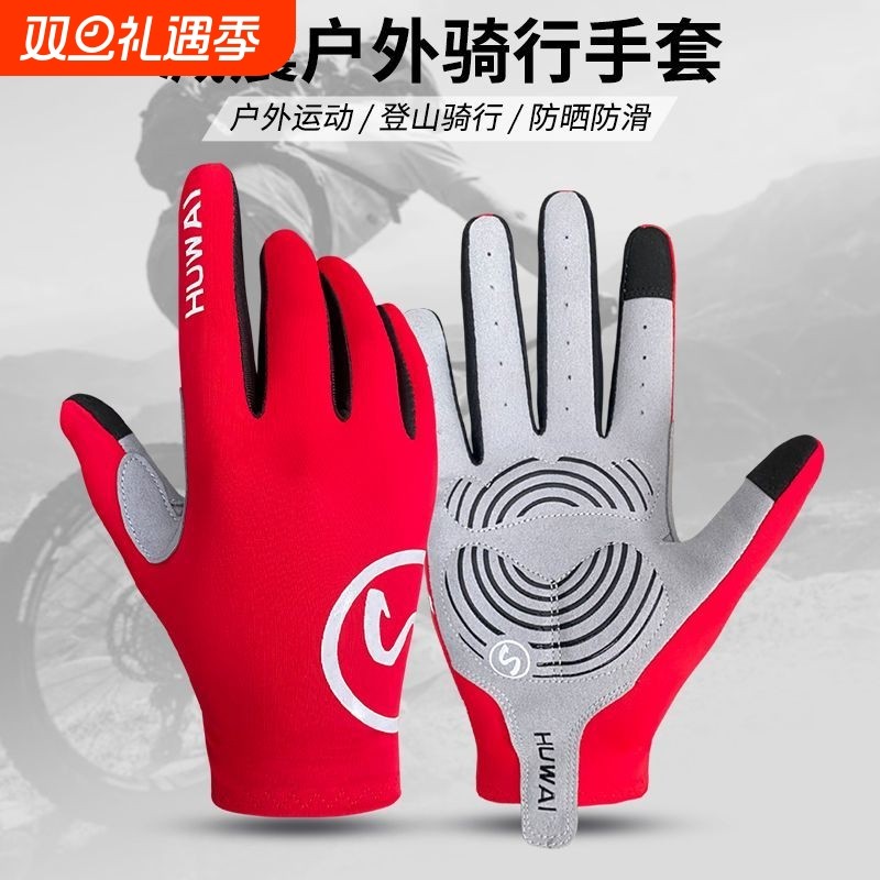 户外山地车骑行手套男女爬山夏季薄爬山健身运动减震硅胶防滑触屏