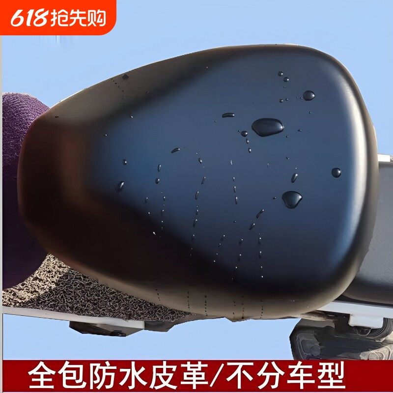 电动车坐垫套电瓶车座垫套防晒防水四季通用自行车车座隔热保护套