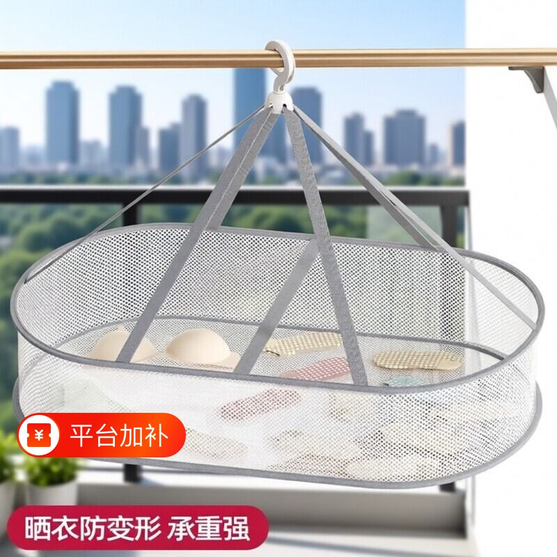 晒衣篮晾衣网毛衣羊毛衫平铺晾晒网兜晒袜子神器晒衣服晾晒架内裤