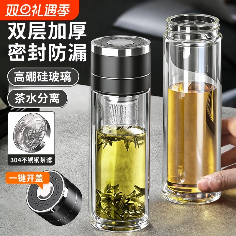 高硼硅玻璃杯大容量家用泡茶杯男士一键开盖车载隔热水杯2025新款