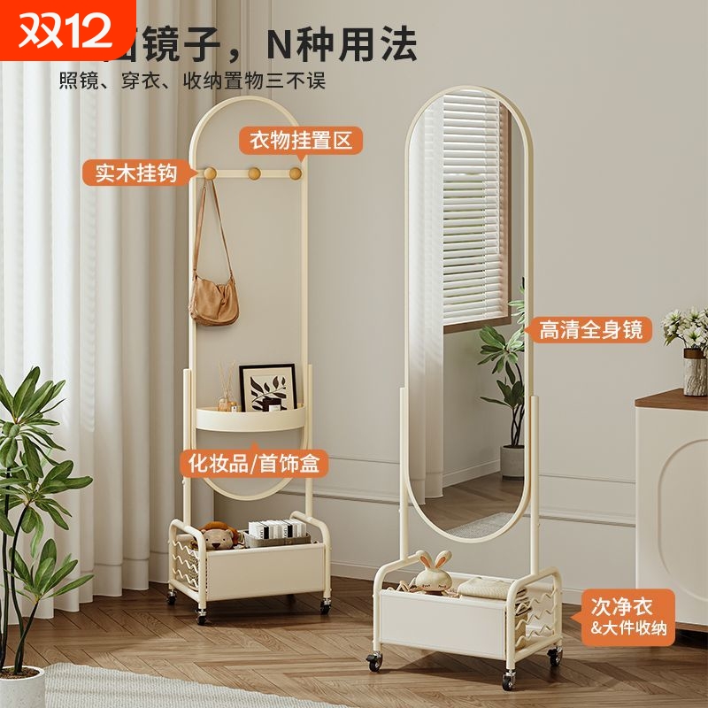 网红轻奢奶油风家用全身镜衣帽架