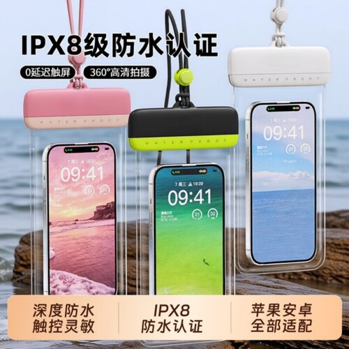 【拍照清晰】手机防水袋可触屏！