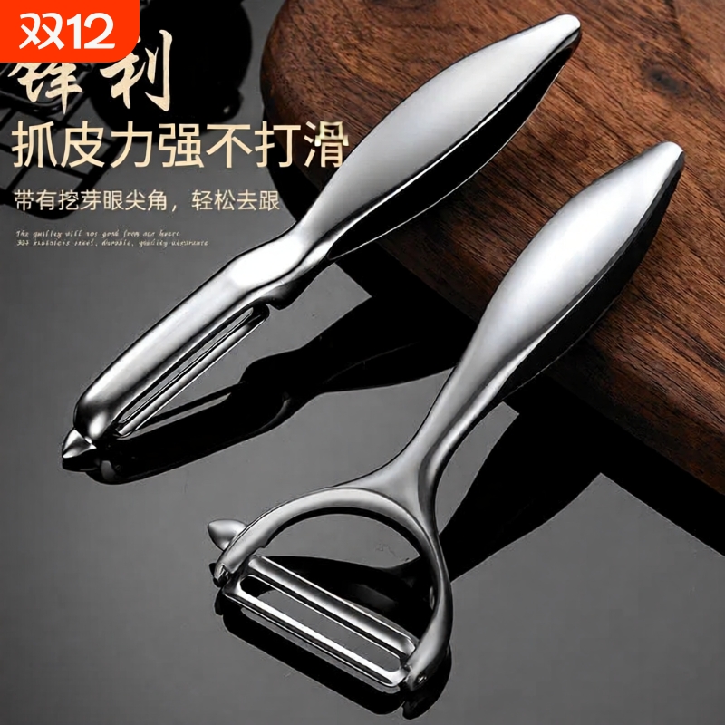 不锈钢削皮刀刮皮刀瓜刨厨房土豆去皮器苹果家用多功能果皮锯齿