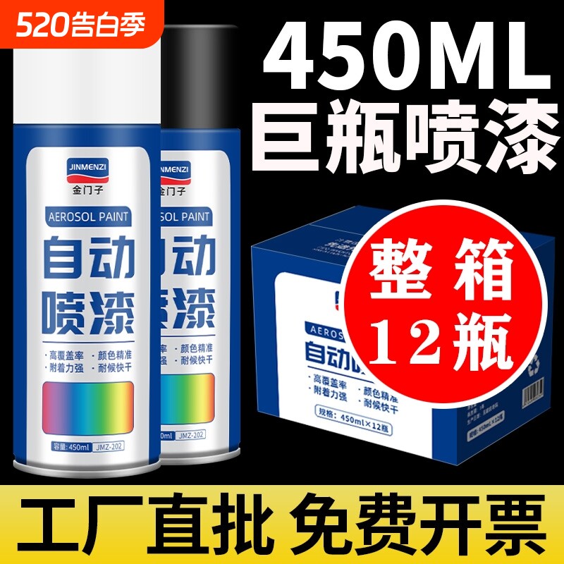 金属12瓶自动手摇自喷漆红色黑白色银灰色整箱防锈漆油漆罐批发