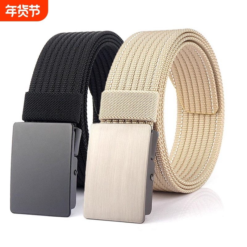 无印平滑扣日系男士帆布腰带品质休闲百搭尼龙皮带简约加厚无孔裤