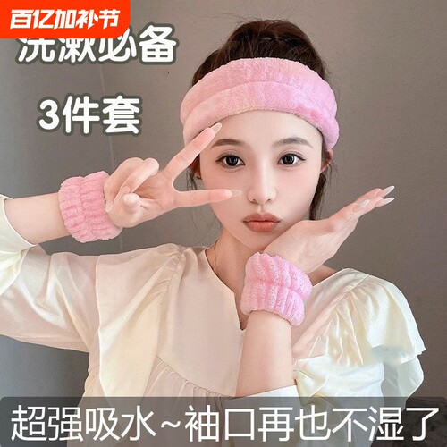 MINISO名创优品洗脸发带手腕带
