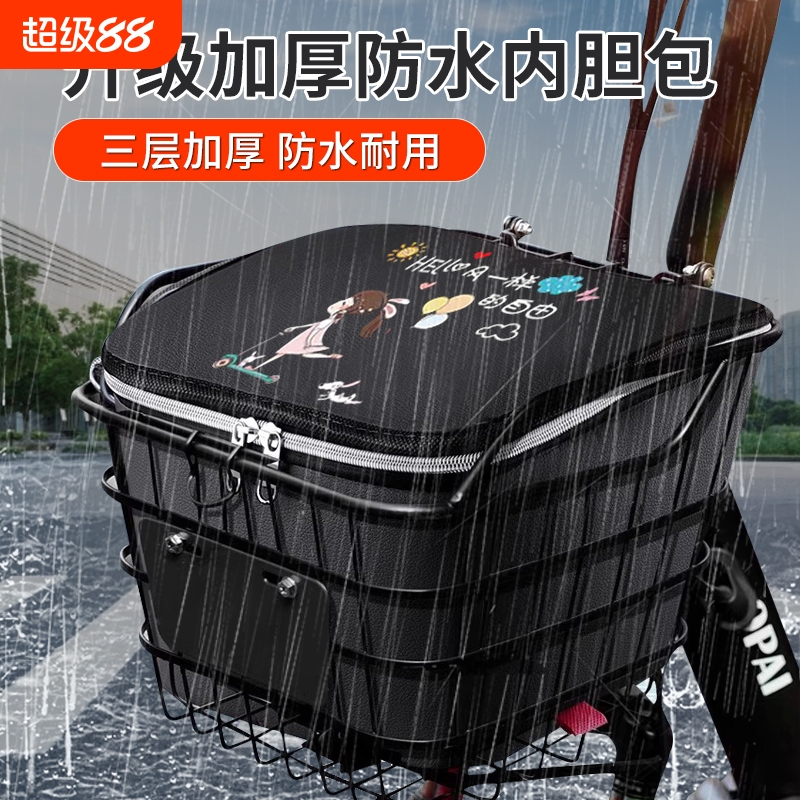 电动车前置物兜车筐内胆防水收纳储物箱电瓶车车篮置物神器挂物包