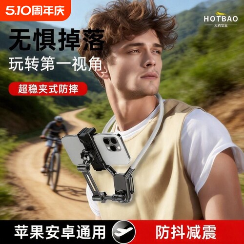 手机磁吸胸前挂脖支架骑行钓鱼旋转拍摄运动相机可拆卸固定vlog拍摄神器第一视角拍摄设备直播全景相机通用