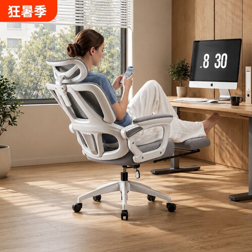 人体工学椅椅子可躺办公座椅久坐护腰电脑舒适家用电竞椅转椅宿舍