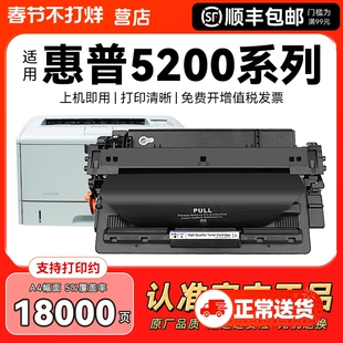 适用惠普HP16A硒鼓HP5200硒鼓5200n 5200LX 5200dtn Q7516A墨盒佳能LBP3500 3900碳粉盒CRG309 A3打印机CMYK