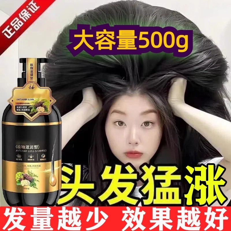 洗发水防侧柏叶脱生何首乌发育发中药增发密发脱草本防脱人参植物