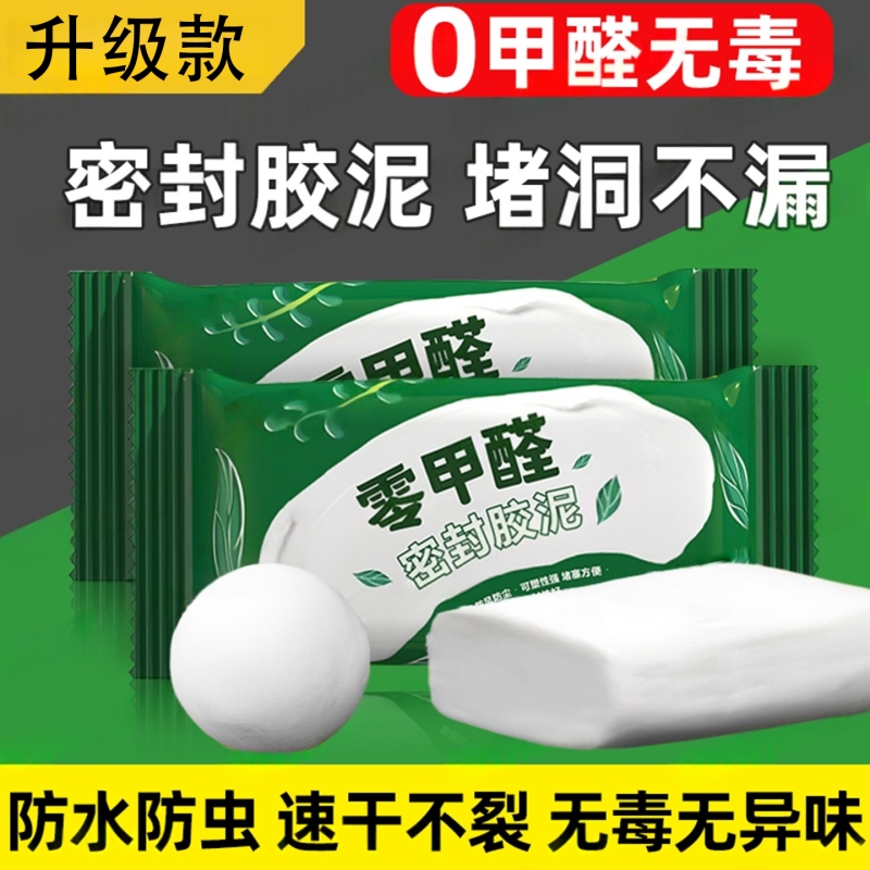 下水道防臭神器密封|194人收藏