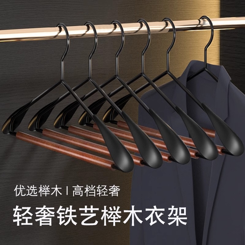 轻奢高端榉木衣架家用挂衣防滑无痕衣服挂架子高端成人衣撑晾衣架