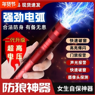 女生防身武器便携女子防狼神器