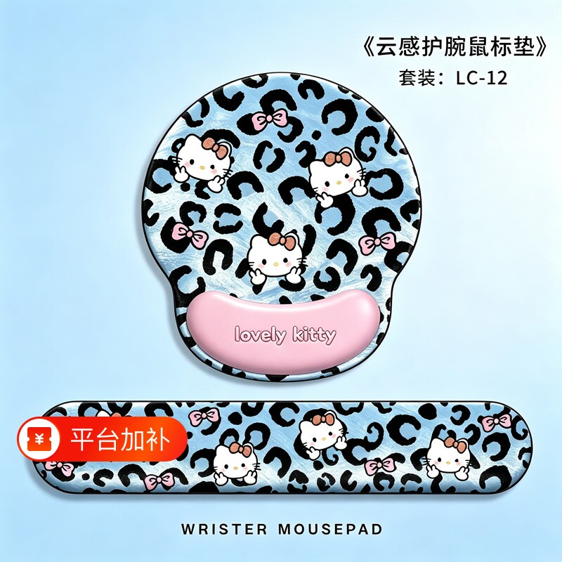 可爱豹纹猫咪护腕鼠标垫橡胶记忆棉键盘托女生办公桌面防滑套装