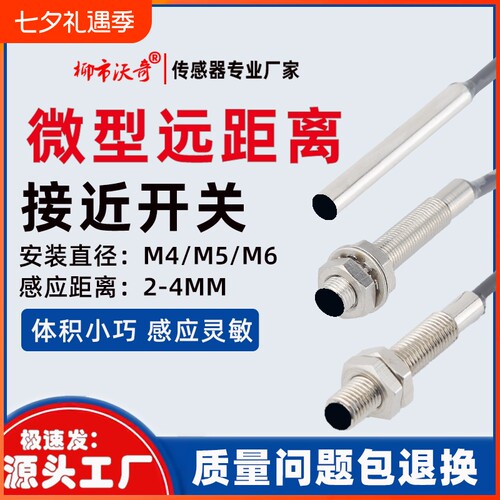 24V感应接近开关|148人收藏