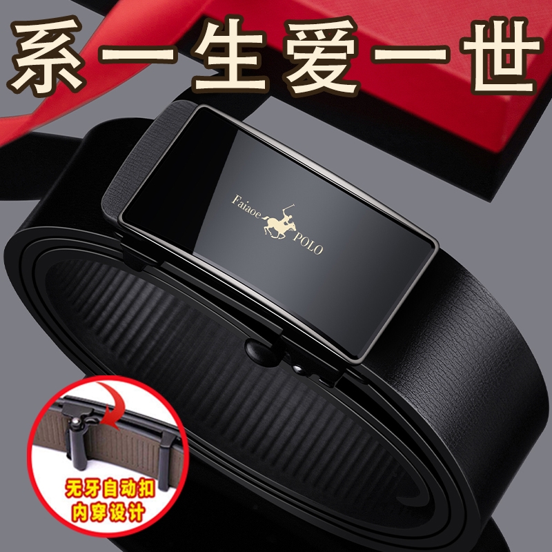 官方正品保罗男士皮带自动扣裤腰带年轻人潮流商务休闲网真皮牛皮