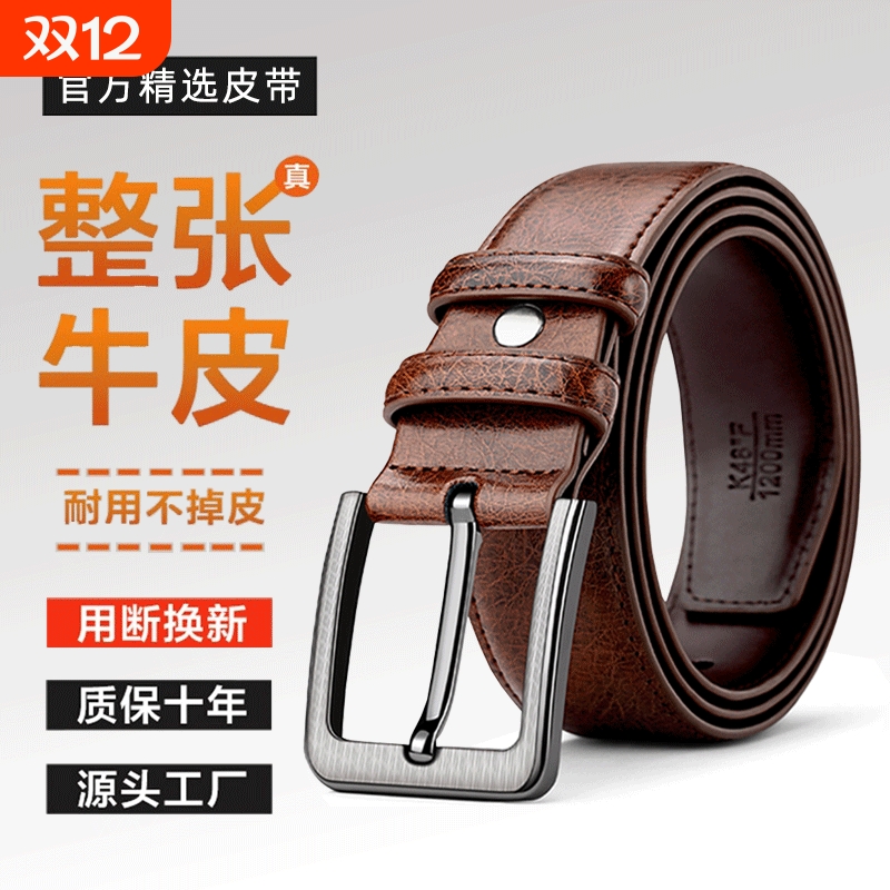 耐用复古商务休闲老年牛仔裤腰带