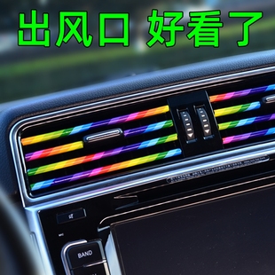 汽车贴纸贴片个性 用品大全车载好物 创意空调出风口装 饰条内饰改装