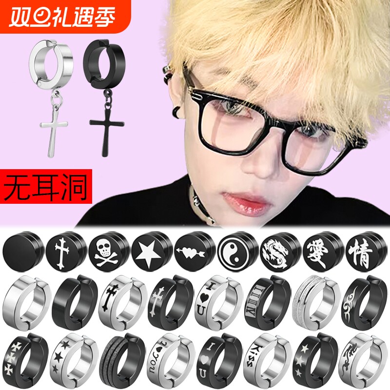 钛钢无耳洞耳夹|335人收藏