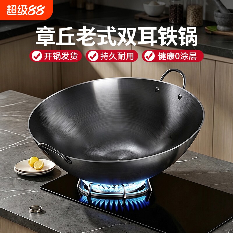 章丘铁锅家用无涂层双耳炒锅图片