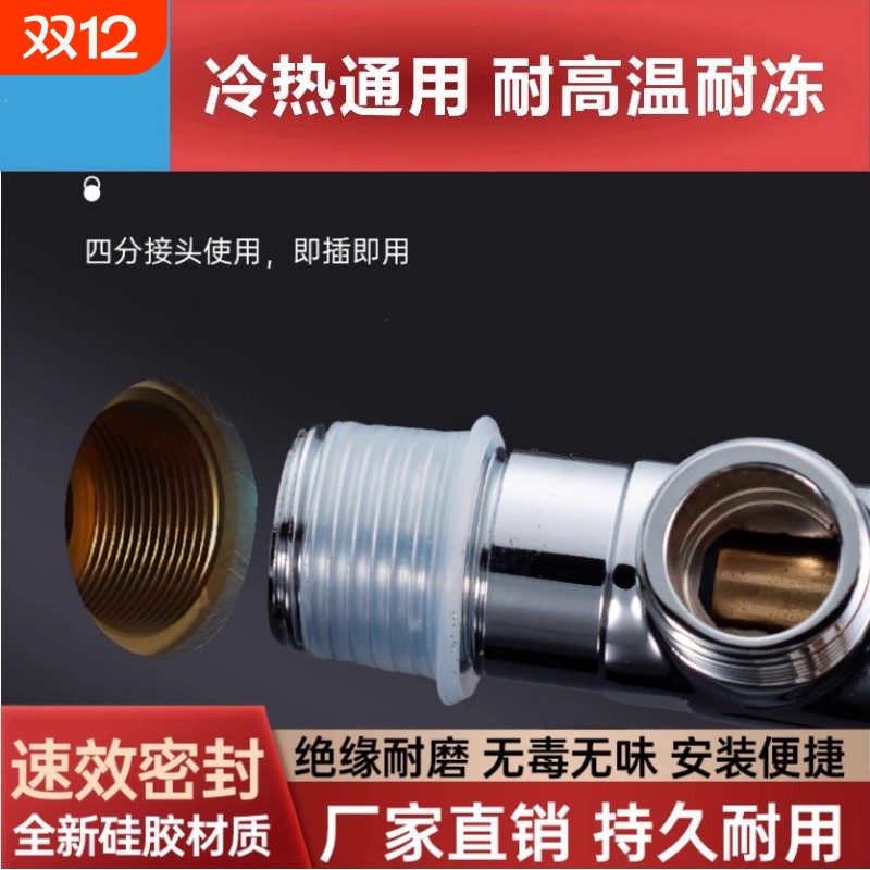 通用型代替生料带密封垫圈水龙头四分硅胶垫片免生料带不漏水硅胶