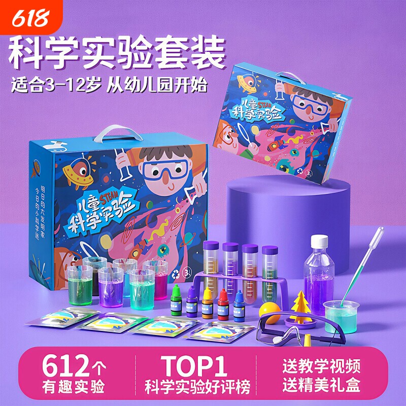 儿童科学实验套装小学生物理化学幼儿园手工趣味制作材料玩具火山