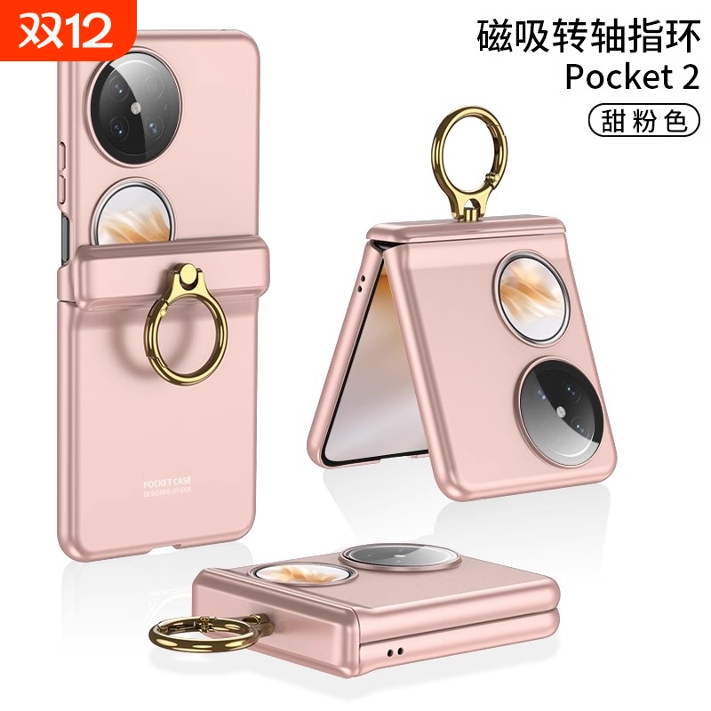 适用华为pocket2手机壳p50pocket折叠屏外壳pockets保护套新款s高级感超薄磁吸支架女款全包防摔指环中轴