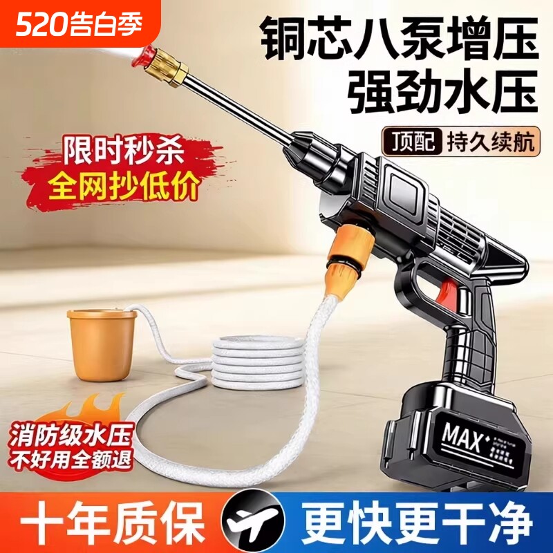 无线洗车机2026高压水枪家用清洗车大功率充电锂电池增压神器冲洗