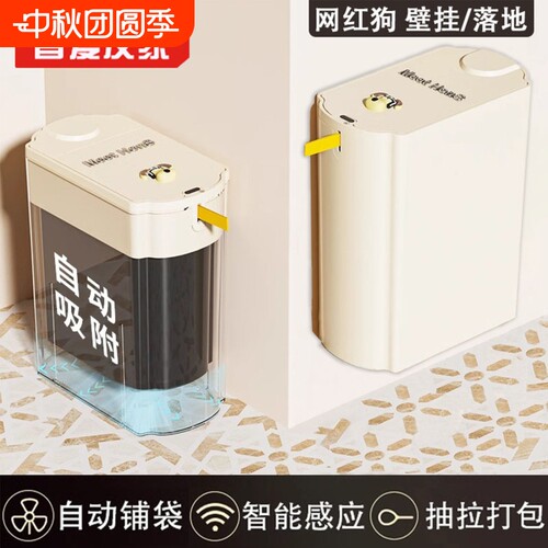 智能感应垃圾桶挂壁打包换袋自动吸附2025新款家用客厅卫生间厕所
