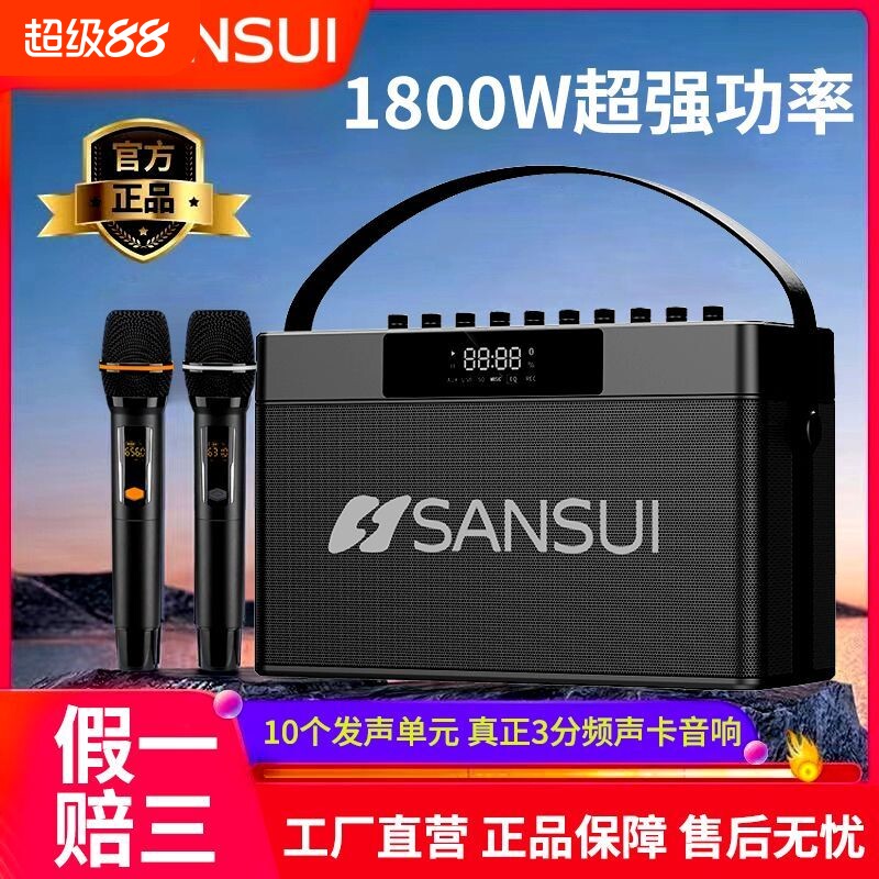 山水新款移动大功率声卡一体机广场舞音响户外k歌家庭ktv音箱套装