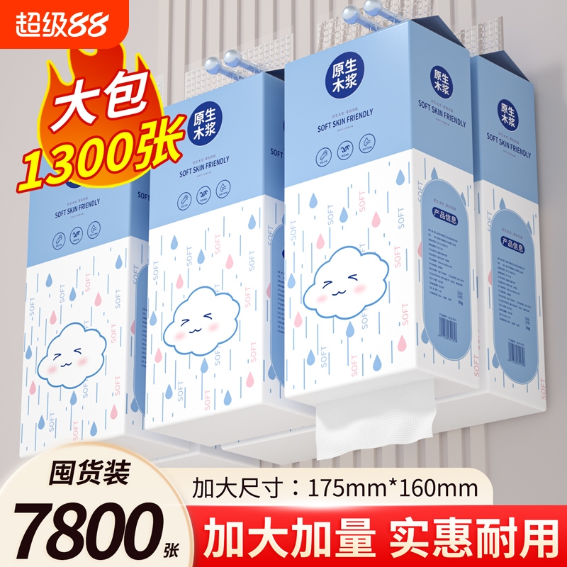 家用悬挂式抽纸大提餐巾纸擦手纸