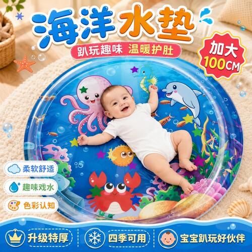 婴幼儿拍拍水垫宝宝爬行垫夏季儿童玩具大号加厚蒙氏早教学爬戏水