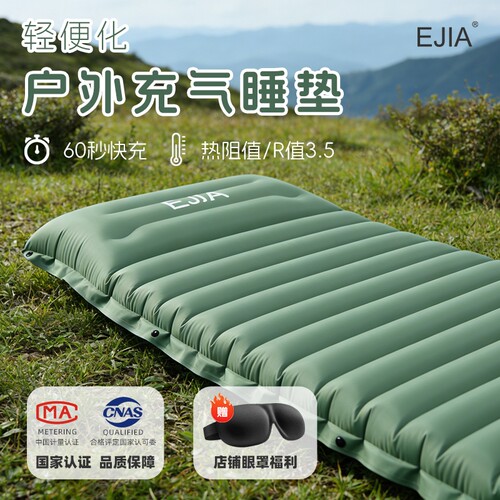 高R值隔热露营自动充气垫16cm