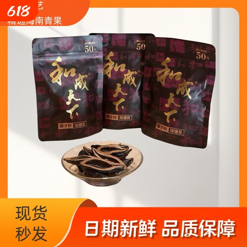 口味王和成天下金石槟榔之交50元裸包原厂原果批发海南青果