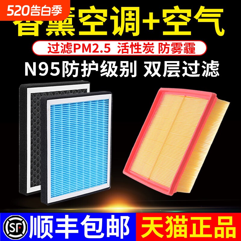 汽车香薰空调滤芯活性炭N95防雾霾除甲醛过滤PM2.5空气滤清器