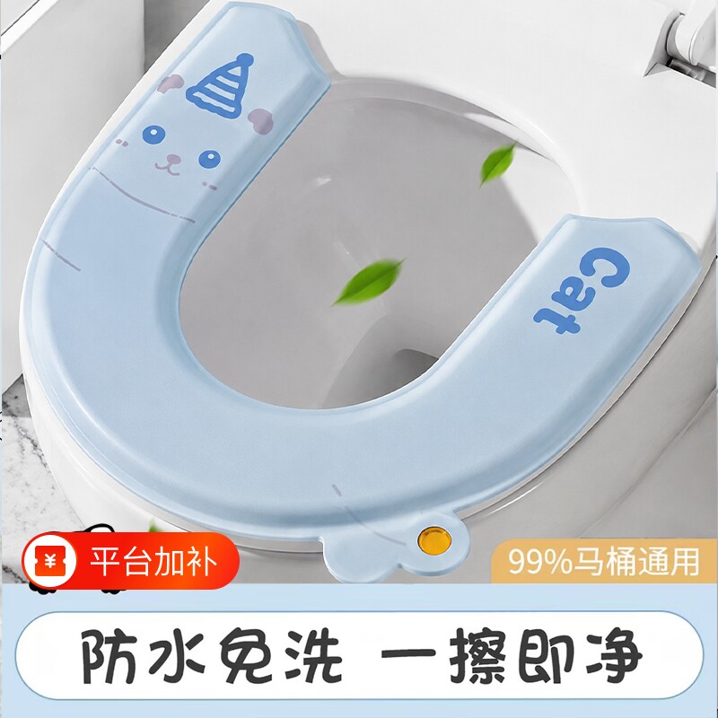 马桶垫家用2026新款垫子四季通用坐便套防水加厚u型马桶坐垫免洗